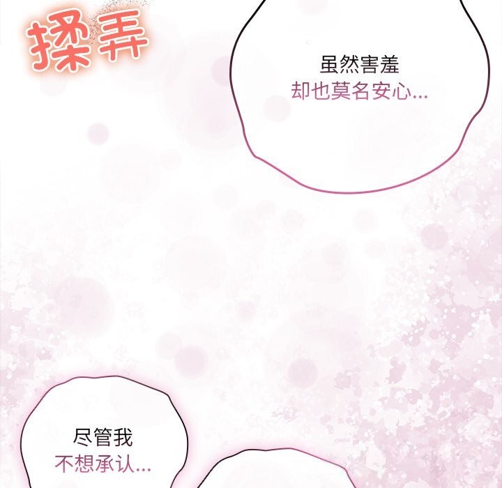 與眾不同的兄妹第8話