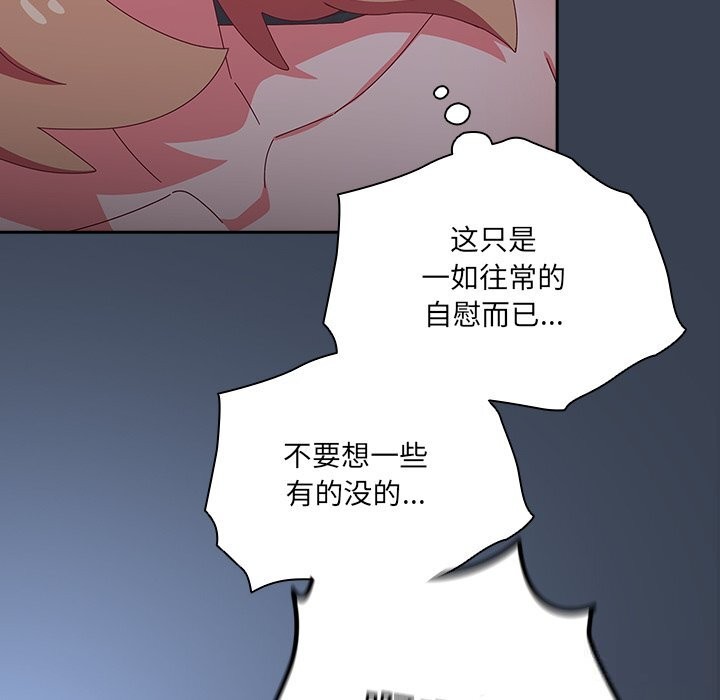 与众不同的兄妹第8話