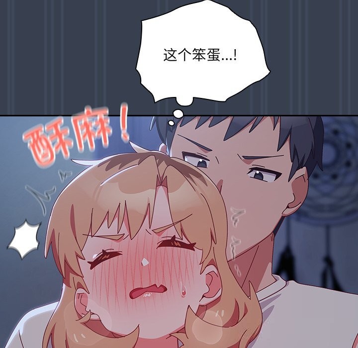 与众不同的兄妹第8話