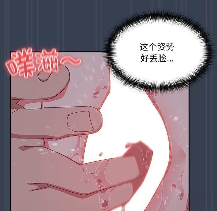 与众不同的兄妹第8話