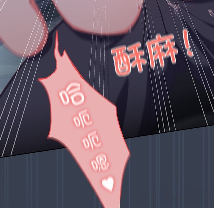 与众不同的兄妹第8話