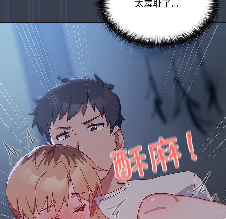 與眾不同的兄妹第8話