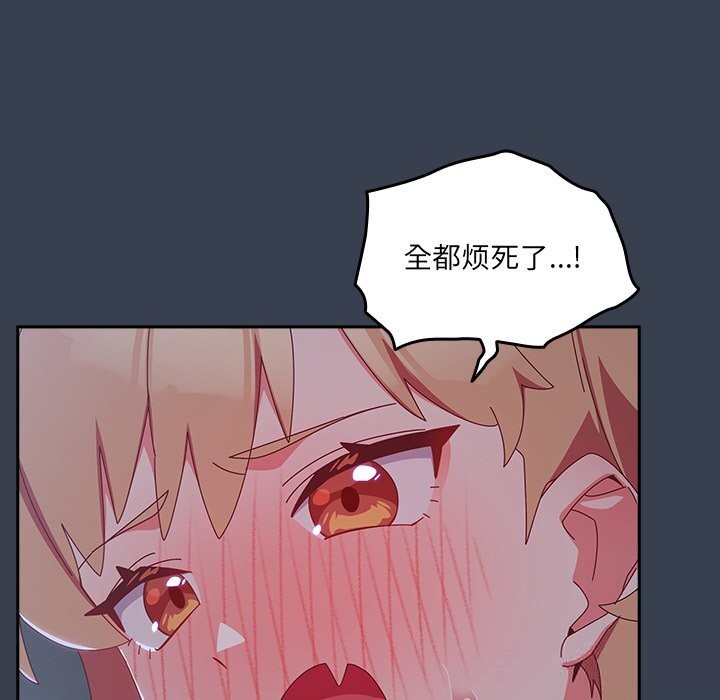 與眾不同的兄妹第8話