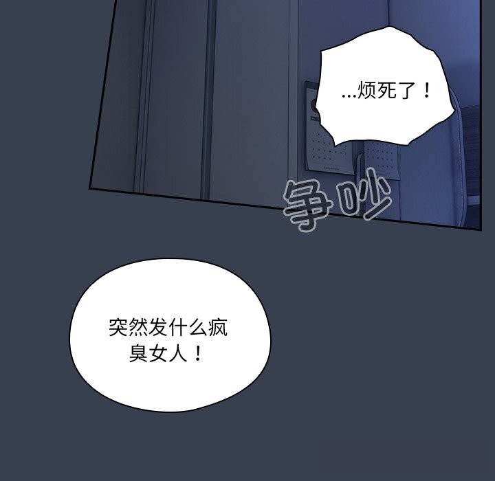 与众不同的兄妹第8話