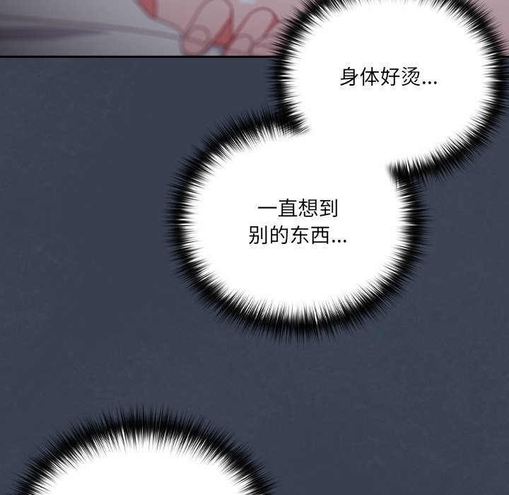 與眾不同的兄妹第8話