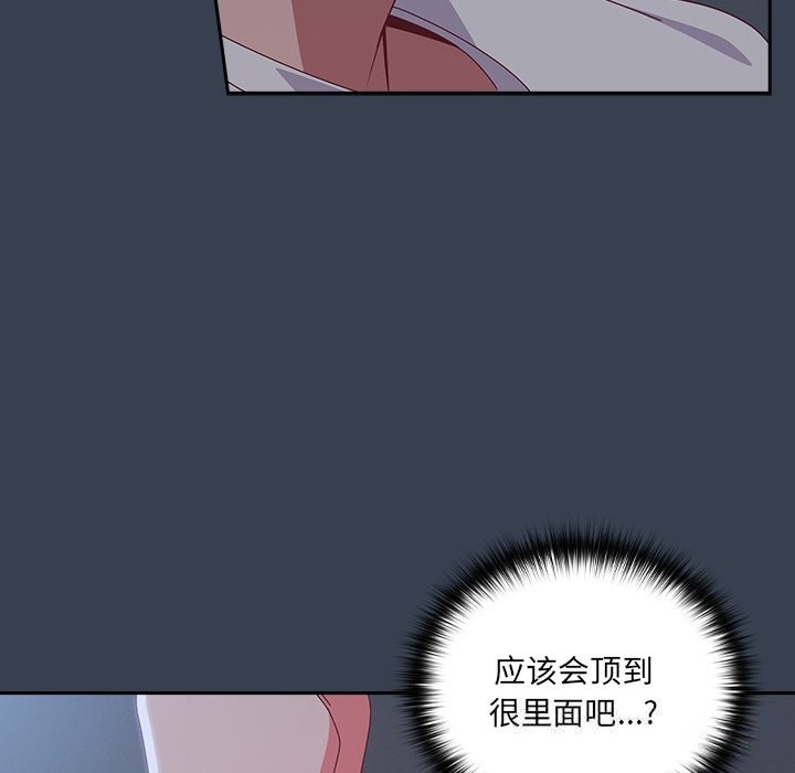 与众不同的兄妹第8話