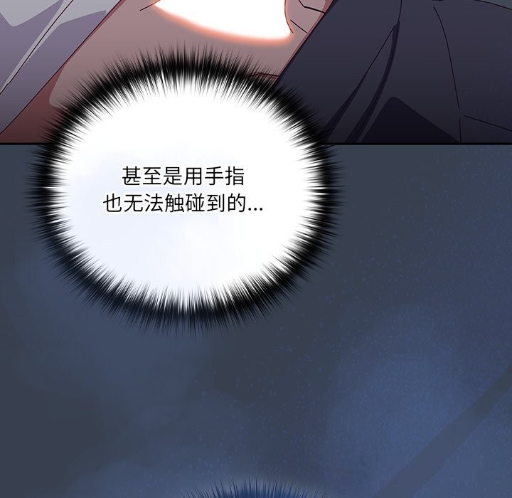 与众不同的兄妹第8話