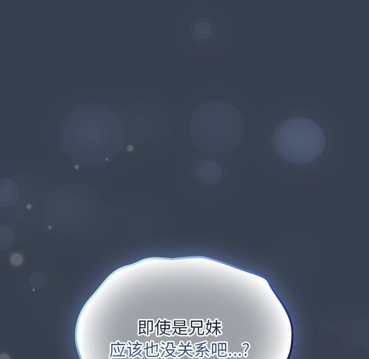 与众不同的兄妹第8話