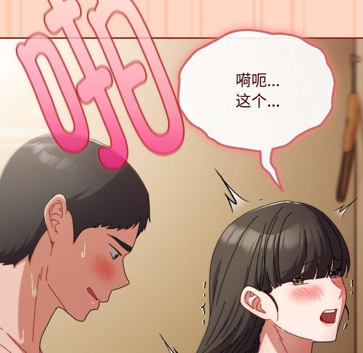 愛上你也好第26話