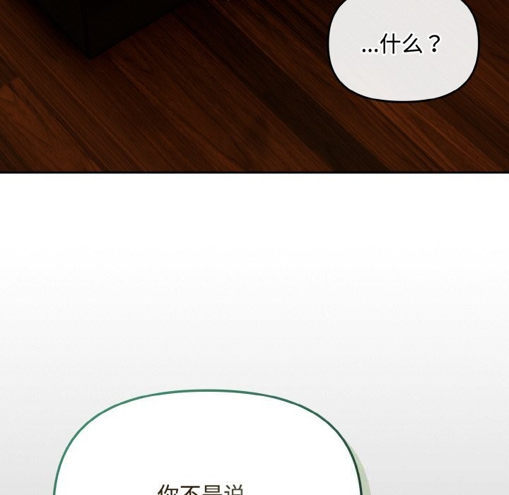 愛上你也好第26話