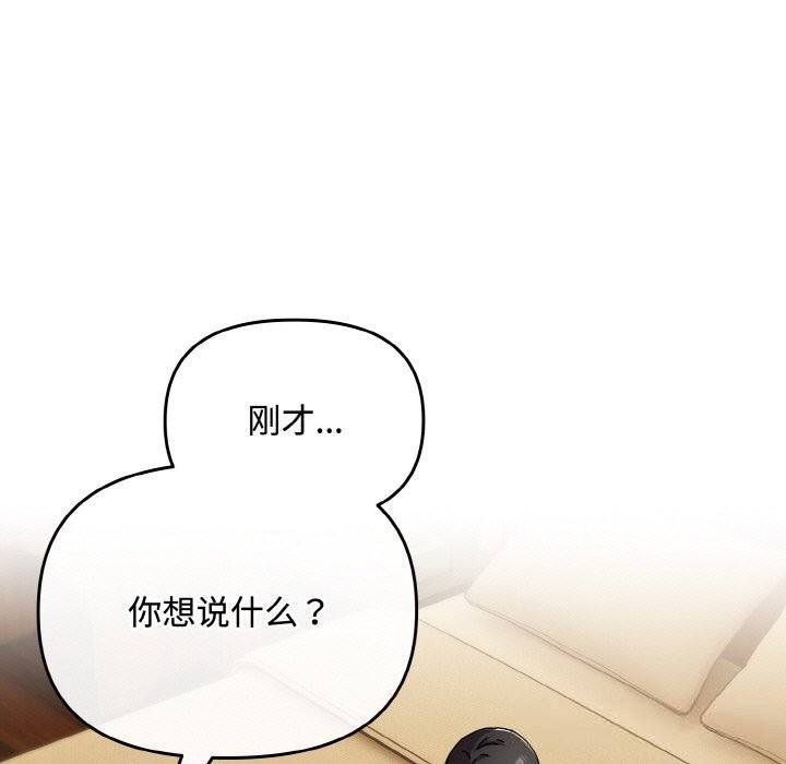 爱上你也好第26話