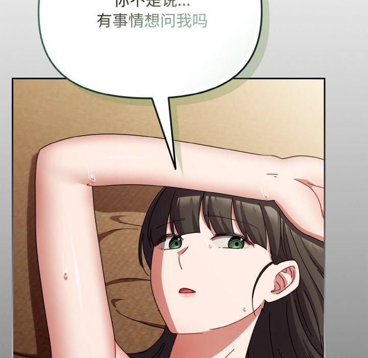 愛上你也好第26話