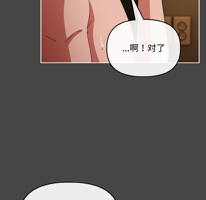 愛上你也好第26話