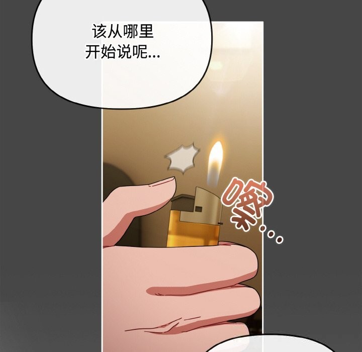 爱上你也好第26話