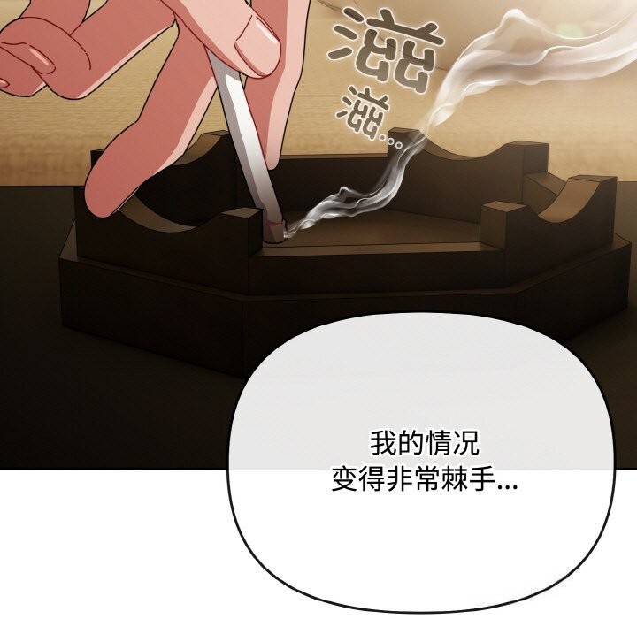 愛上你也好第26話