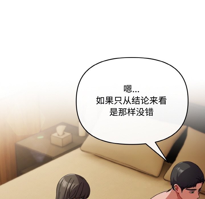 愛上你也好第26話