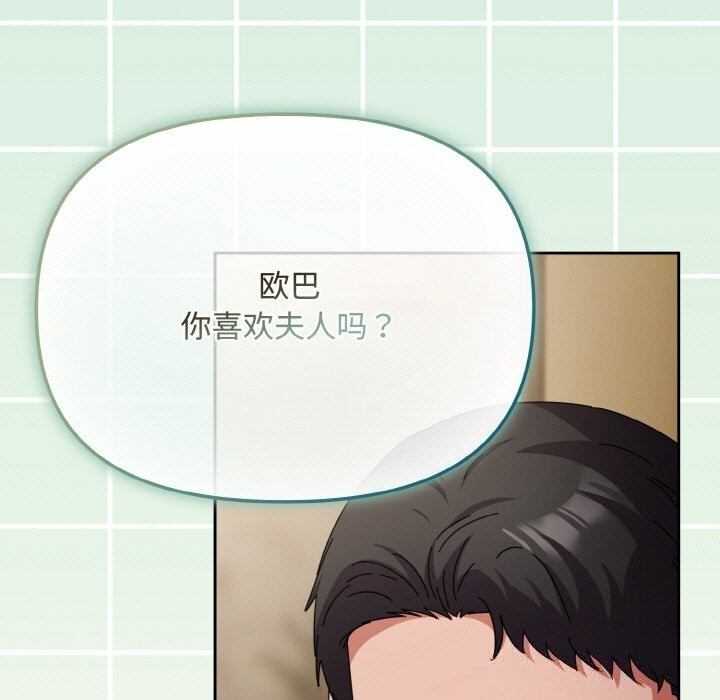 愛上你也好第26話