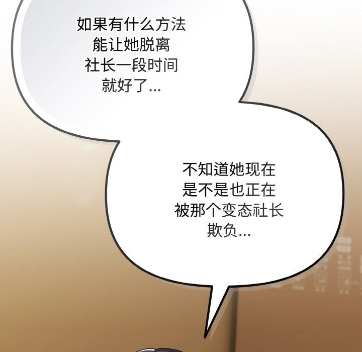 愛上你也好第26話