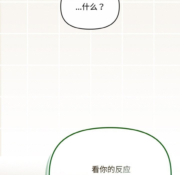 爱上你也好第26話