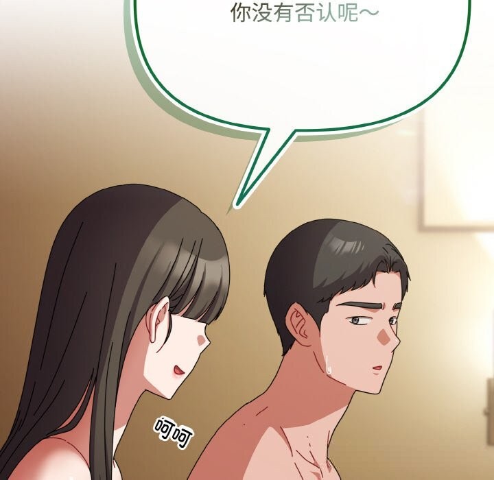 愛上你也好第26話