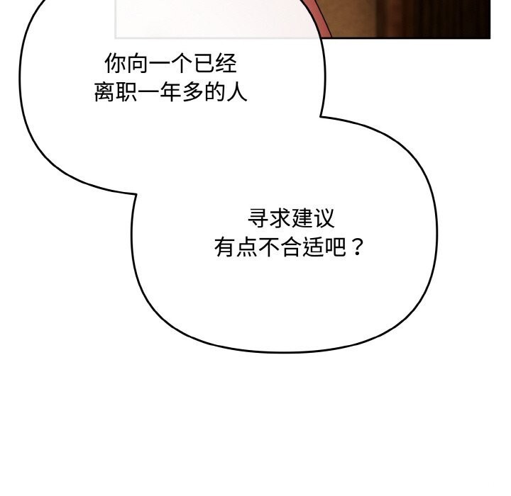 愛上你也好第26話