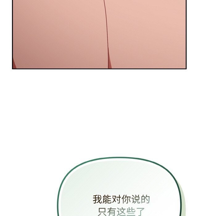 爱上你也好第26話