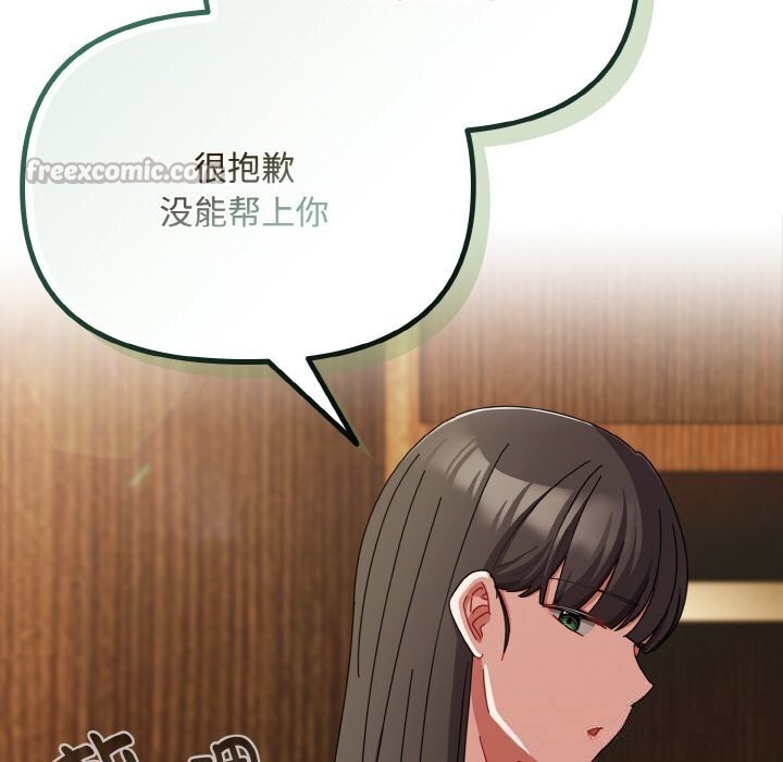 愛上你也好第26話