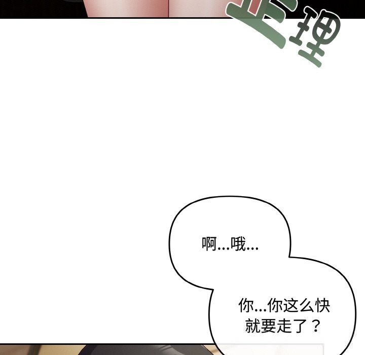 愛上你也好第26話