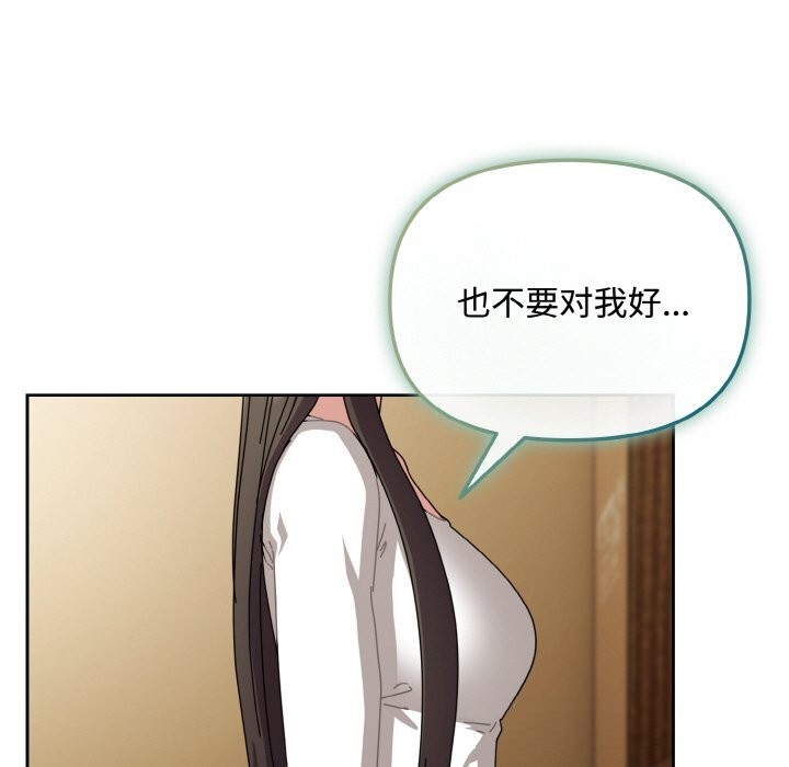 爱上你也好第26話