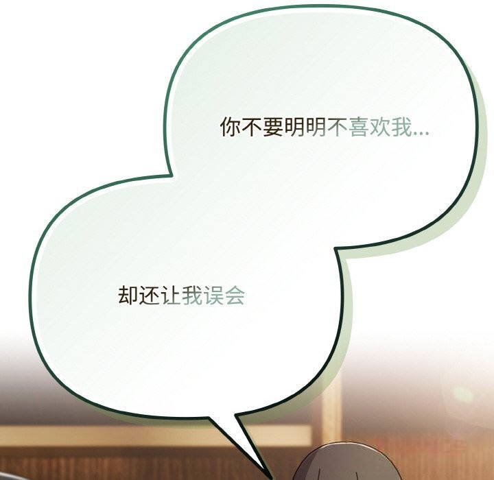 愛上你也好第26話