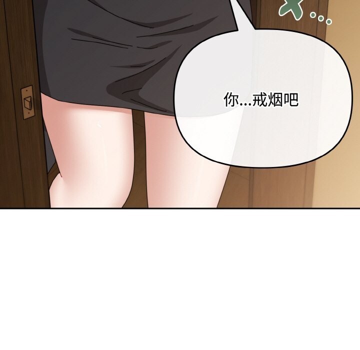 爱上你也好第26話