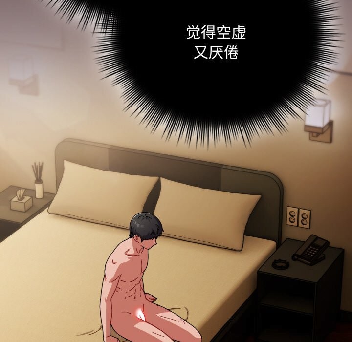 愛上你也好第26話