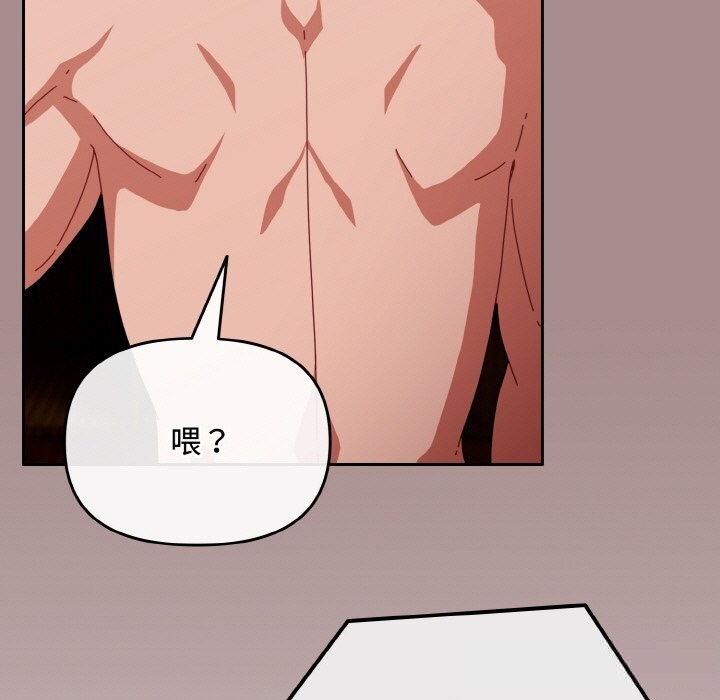 爱上你也好第26話