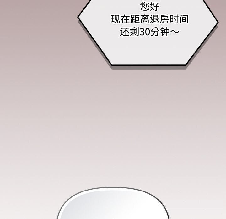 愛上你也好第26話