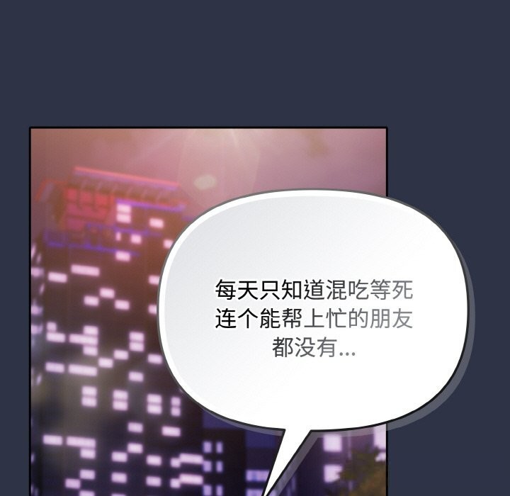 爱上你也好第26話