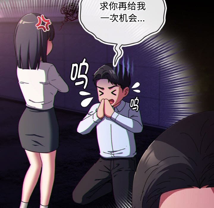 爱上你也好第26話