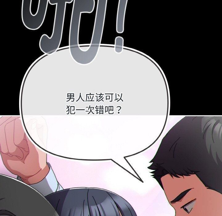 愛上你也好第26話