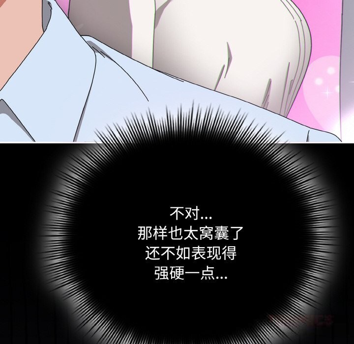 愛上你也好第26話