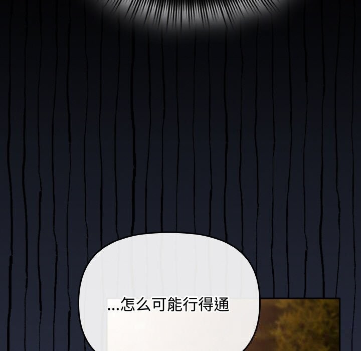 愛上你也好第26話