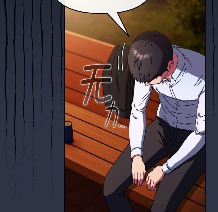 愛上你也好第26話