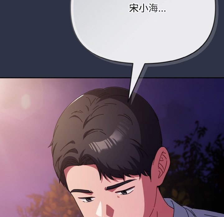 愛上你也好第26話