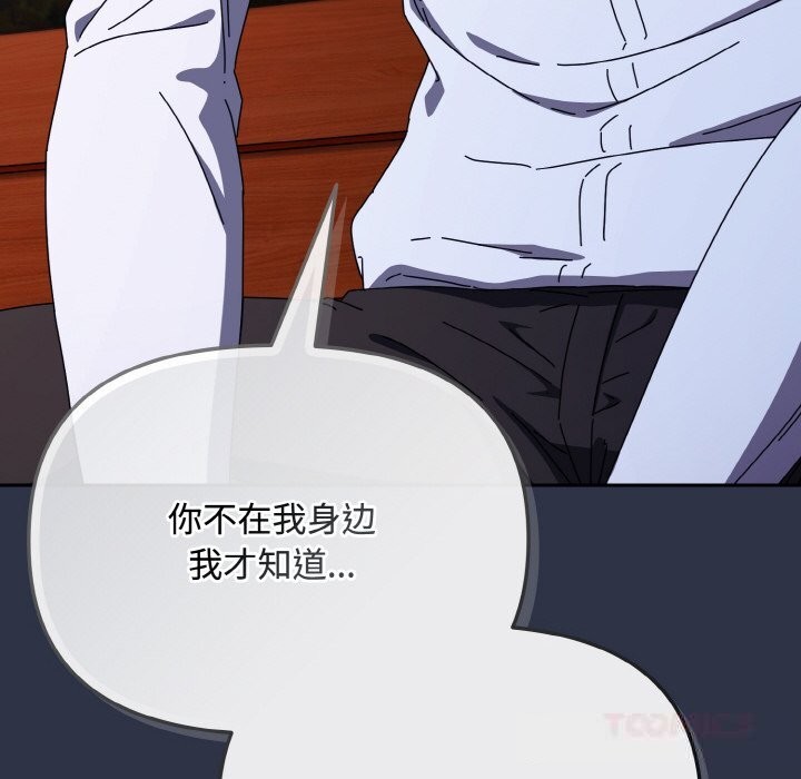 愛上你也好第26話