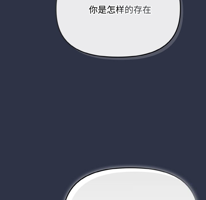 愛上你也好第26話