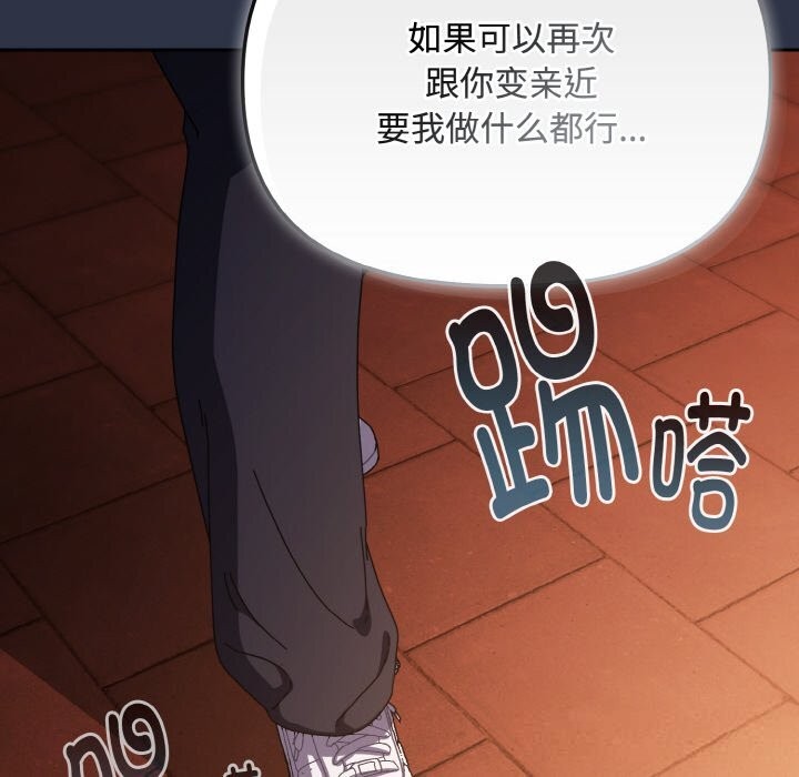 愛上你也好第26話