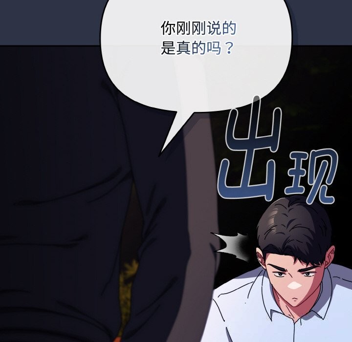 愛上你也好第26話