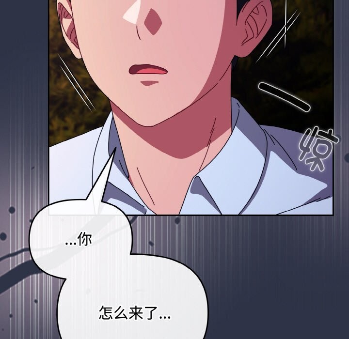 愛上你也好第26話