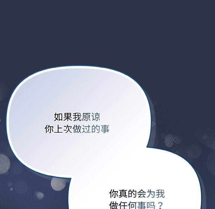 爱上你也好第26話