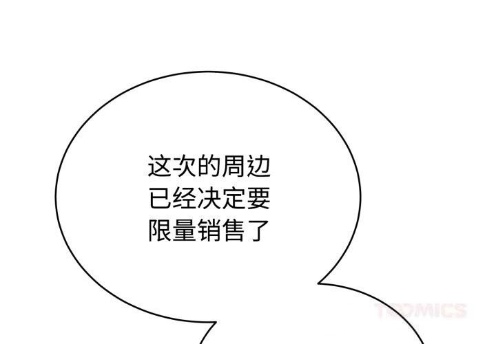 难言之秘第12話