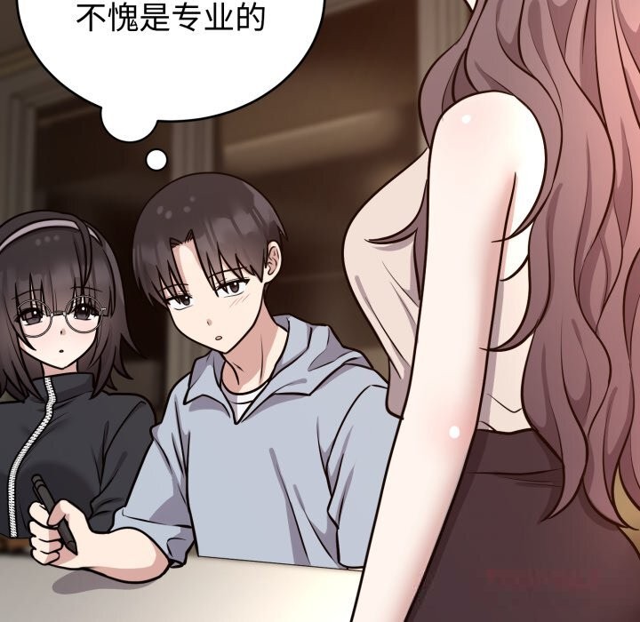 難言之秘第12話