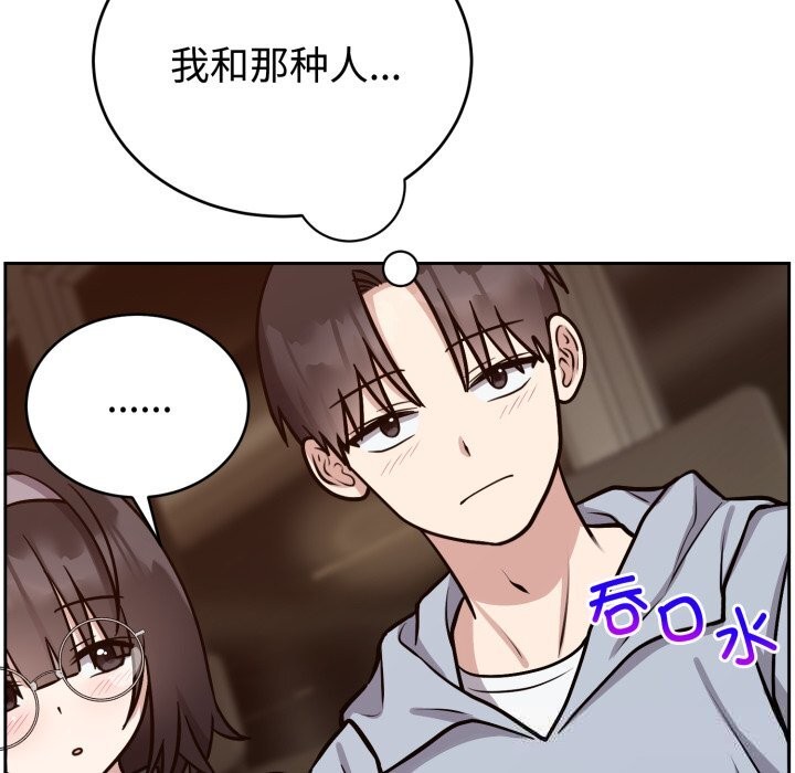 难言之秘第12話